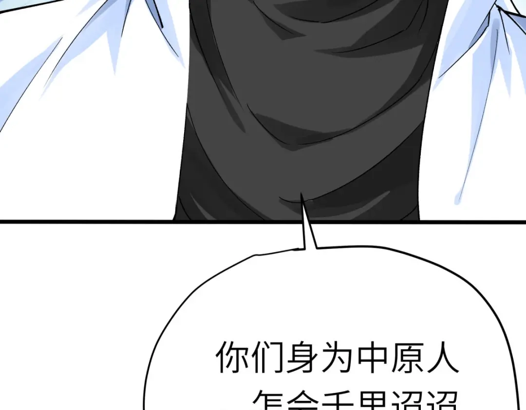 重生之我是大天神 - 第200话：生番 - 第21张图