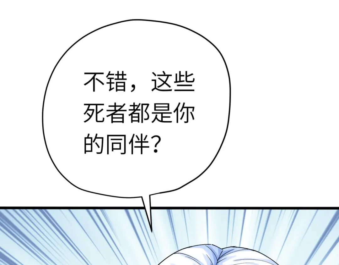 重生之我是大天神 - 第200话：生番 - 第19张图