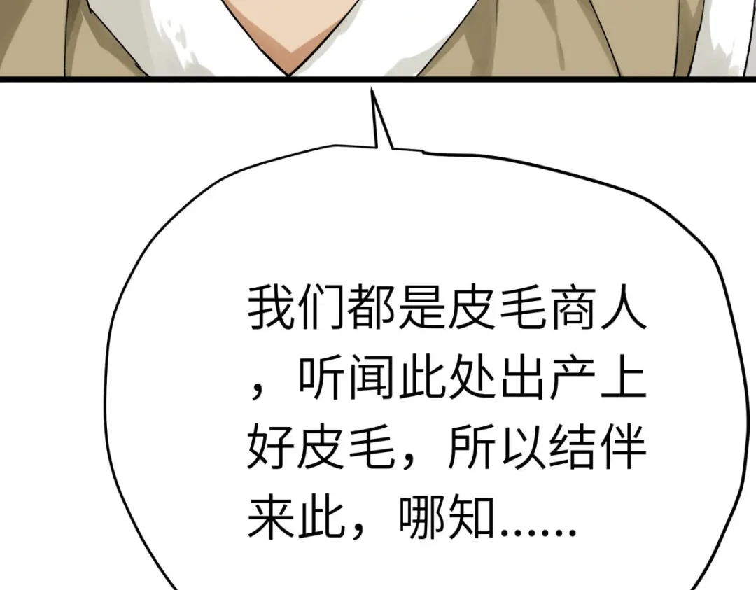 重生之我是大天神 - 第200话：生番 - 第25张图