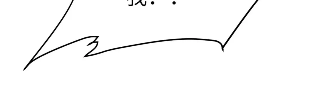 重生之我是大天神 - 第200话：生番 - 第69张图