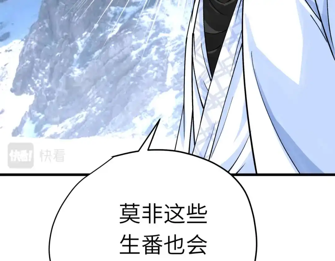 重生之我是大天神 - 第200话：生番 - 第33张图