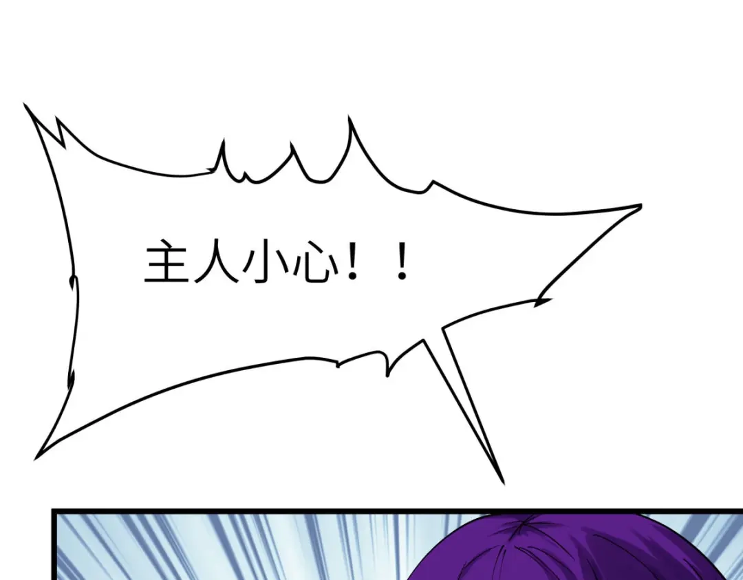 重生之我是大天神 - 第200话：生番 - 第95张图