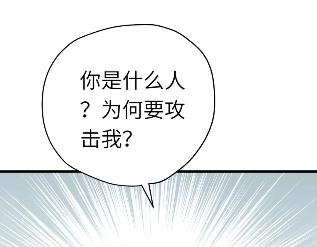 重生之我是大天神 - 第200话：生番 - 第12张图