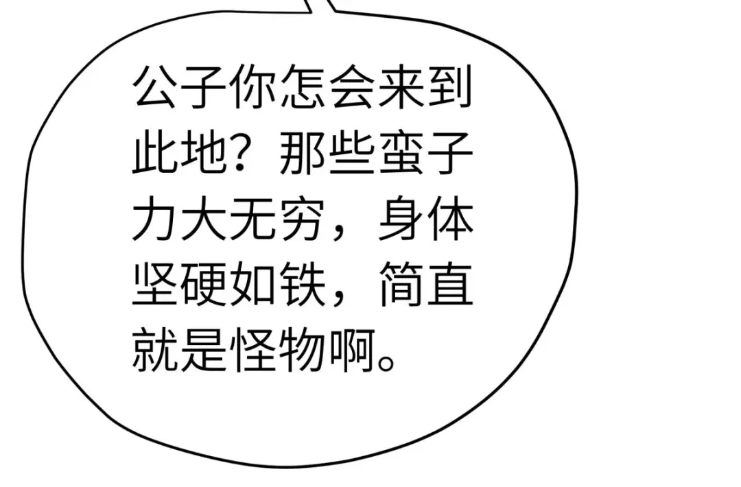 重生之我是大天神 - 第201话：巢穴 - 第86张图