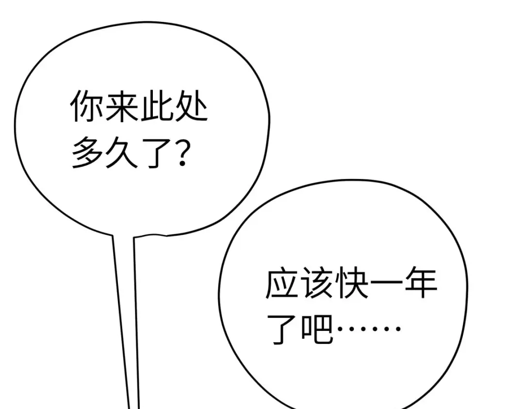 重生之我是大天神 - 第201话：巢穴 - 第99张图