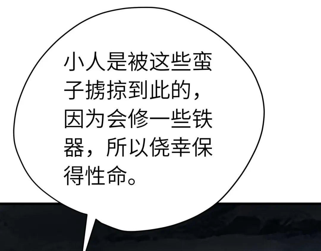 重生之我是大天神 - 第201话：巢穴 - 第83张图