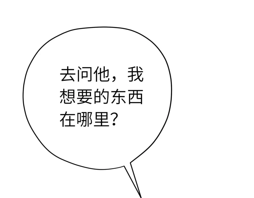 重生之我是大天神 - 第201话：巢穴 - 第127张图