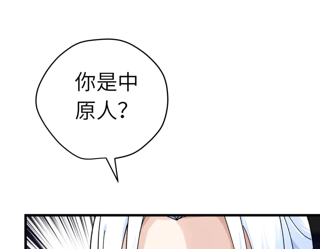 重生之我是大天神 - 第201话：巢穴 - 第77张图