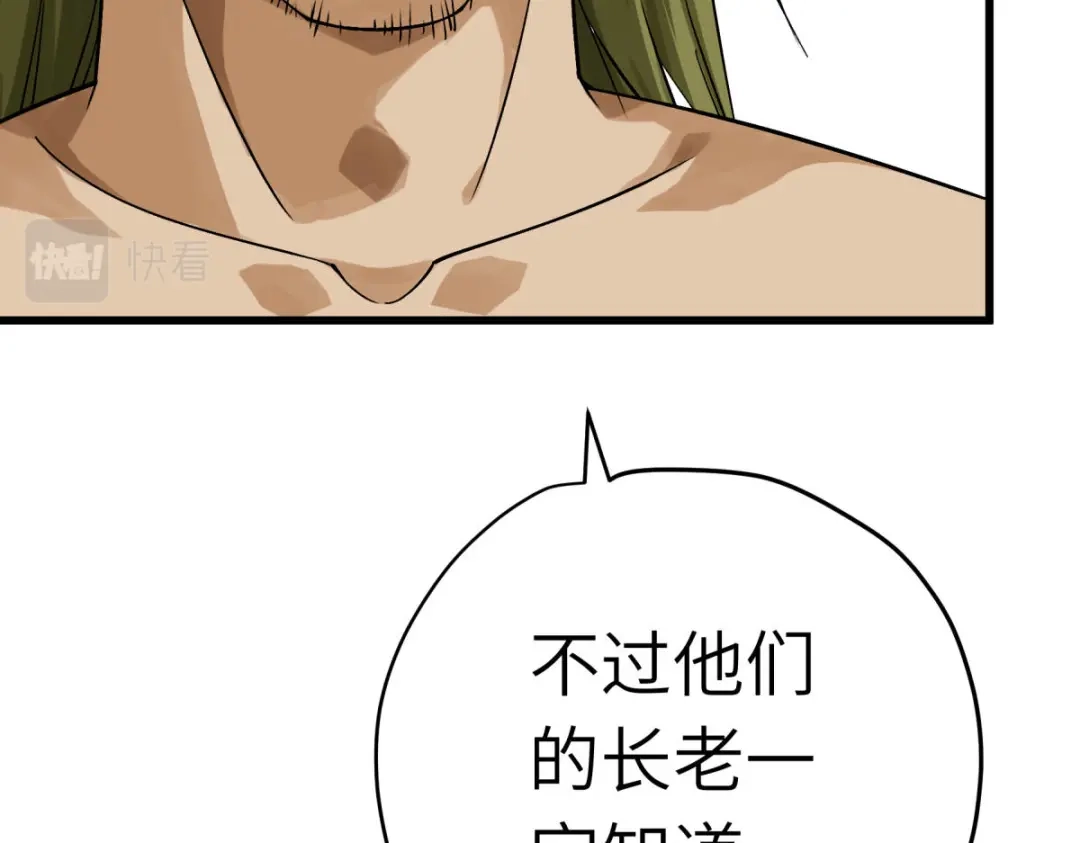 重生之我是大天神 - 第201话：巢穴 - 第93张图