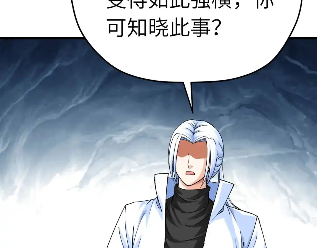 重生之我是大天神 - 第201话：巢穴 - 第88张图