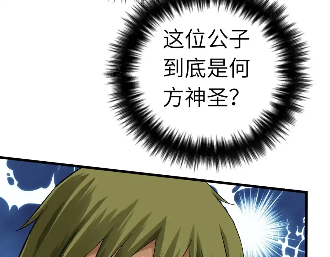 重生之我是大天神 - 第201话：巢穴 - 第116张图