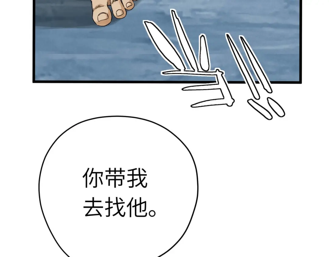 重生之我是大天神 - 第201话：巢穴 - 第96张图