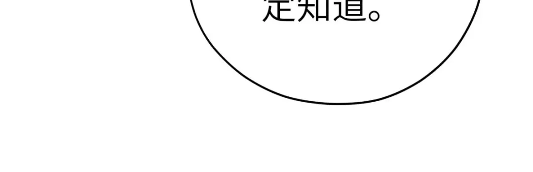 重生之我是大天神 - 第201话：巢穴 - 第94张图