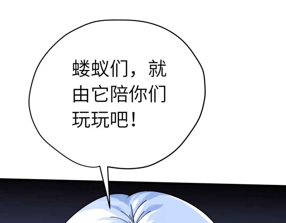 重生之我是大天神 - 第201话：巢穴 - 第35张图