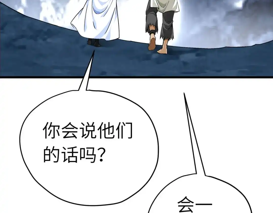 重生之我是大天神 - 第201话：巢穴 - 第101张图