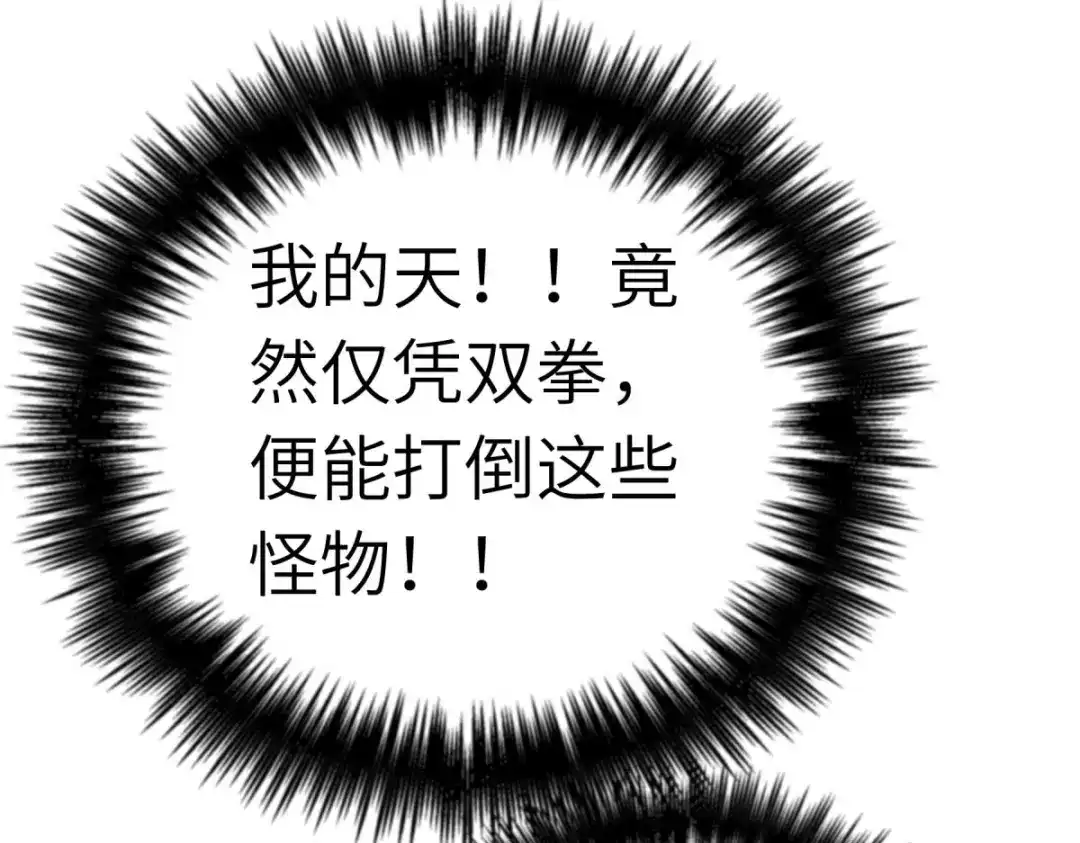 重生之我是大天神 - 第201话：巢穴 - 第115张图