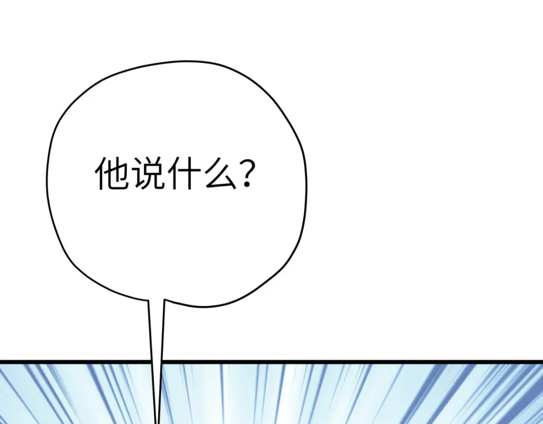 重生之我是大天神 - 第202话：灵源果 - 第5张图