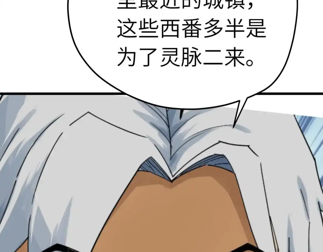 重生之我是大天神 - 第202话：灵源果 - 第80张图