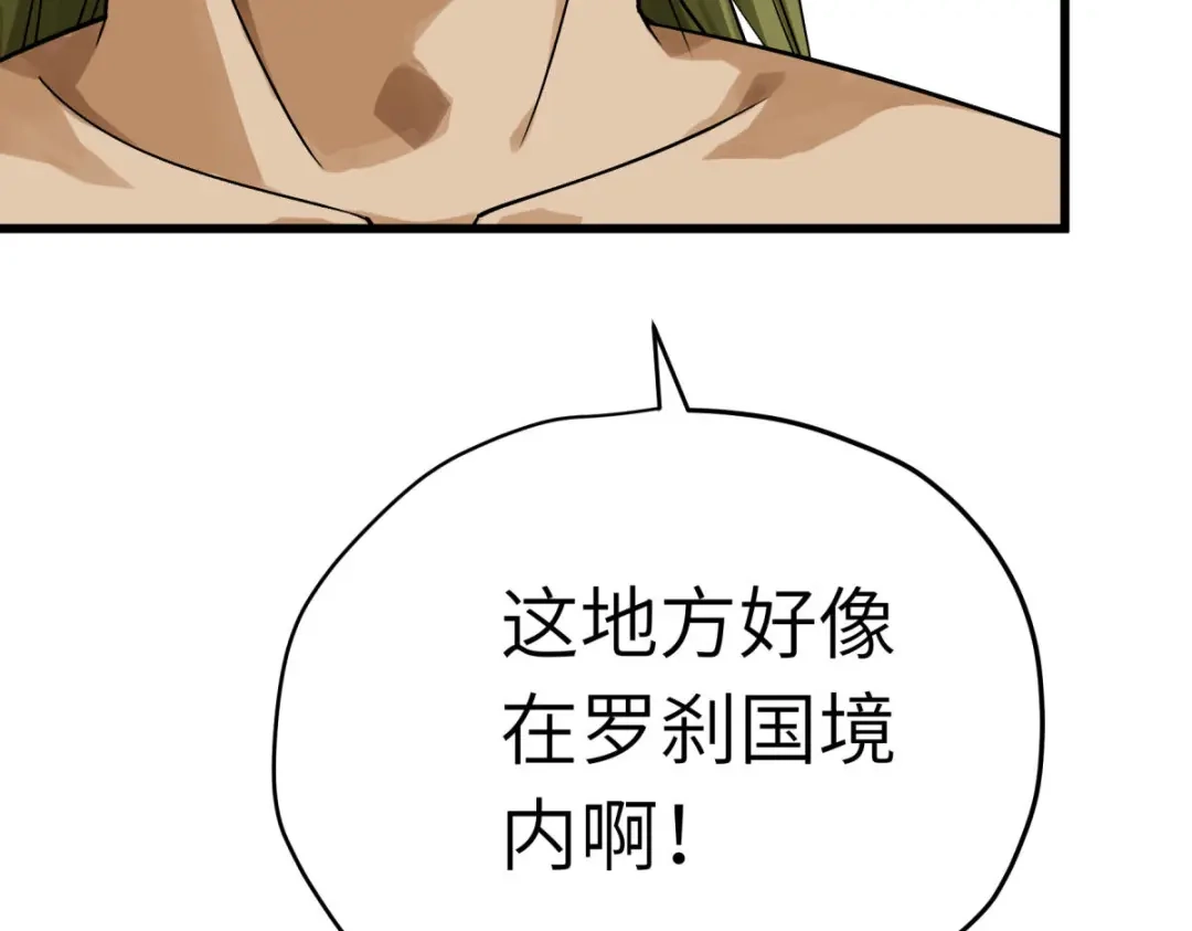 重生之我是大天神 - 第202话：灵源果 - 第45张图