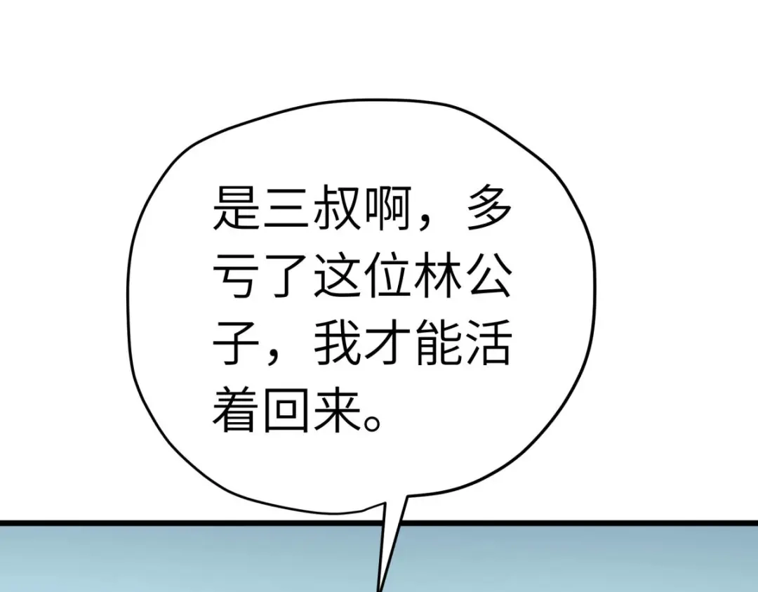 重生之我是大天神 - 第202话：灵源果 - 第103张图