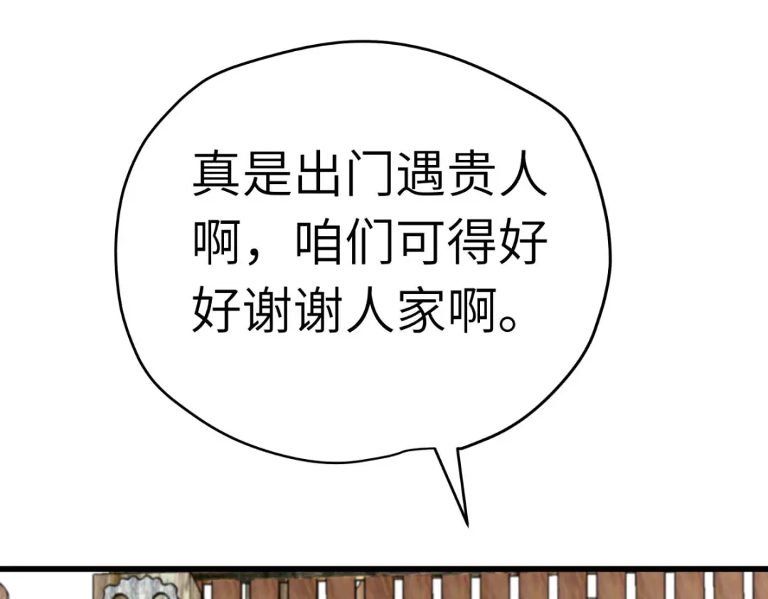 重生之我是大天神 - 第202话：灵源果 - 第107张图