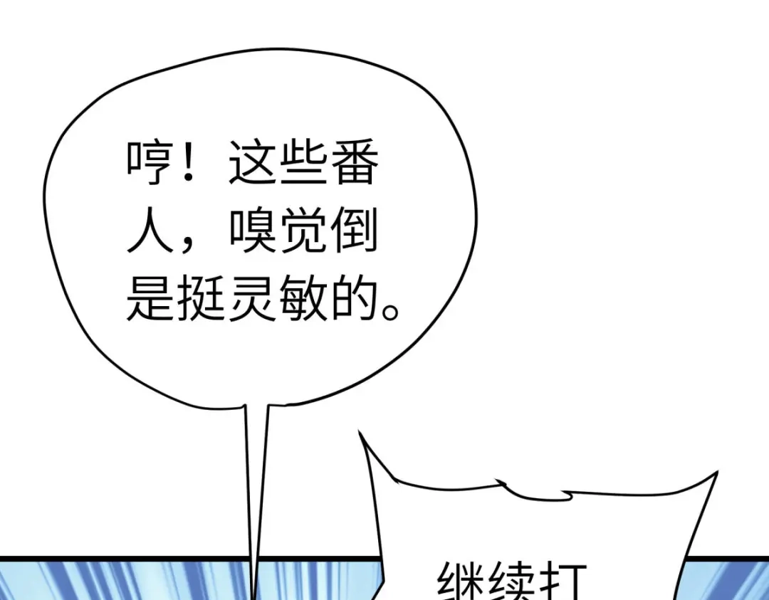 重生之我是大天神 - 第202话：灵源果 - 第83张图