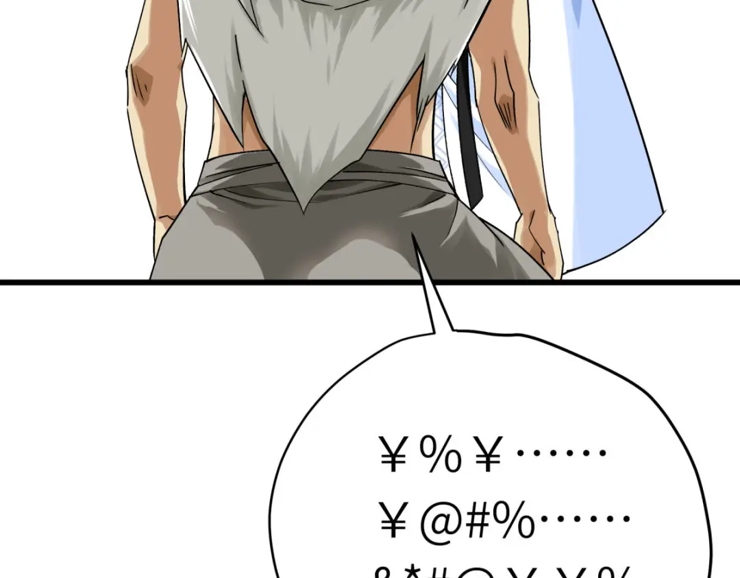 重生之我是大天神 - 第202话：灵源果 - 第37张图