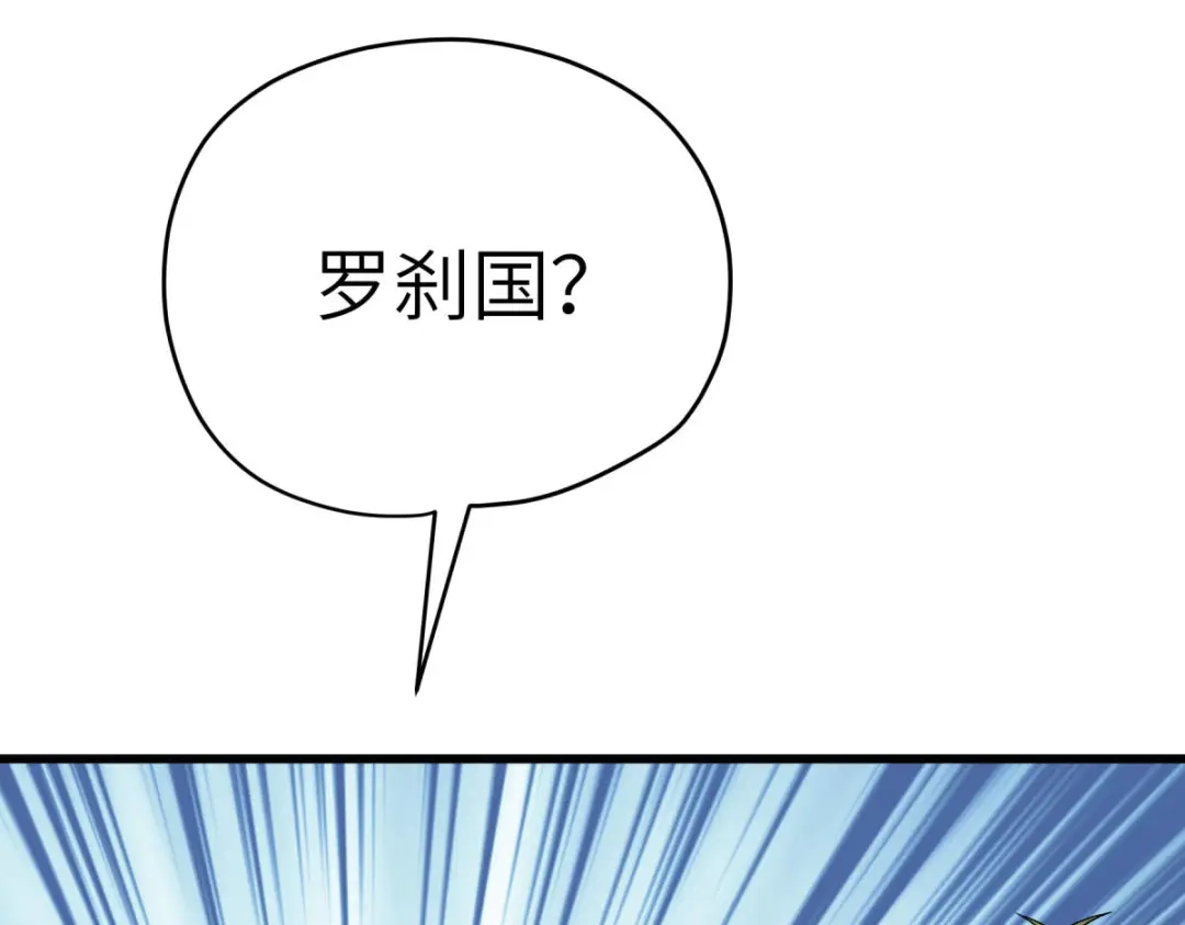 重生之我是大天神 - 第202话：灵源果 - 第47张图