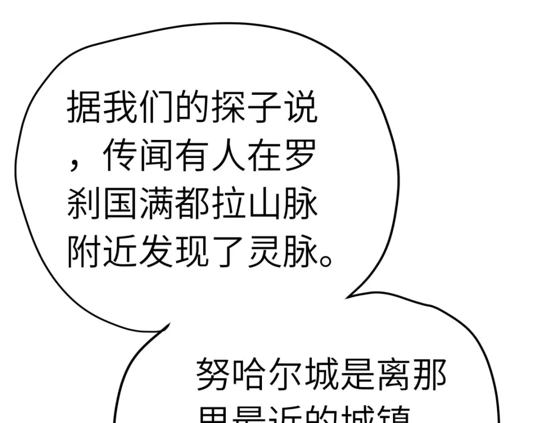 重生之我是大天神 - 第202话：灵源果 - 第79张图