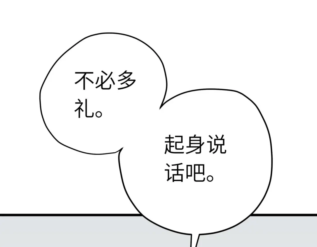 重生之我是大天神 - 第202话：灵源果 - 第128张图