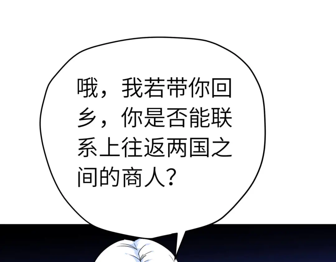 重生之我是大天神 - 第202话：灵源果 - 第54张图