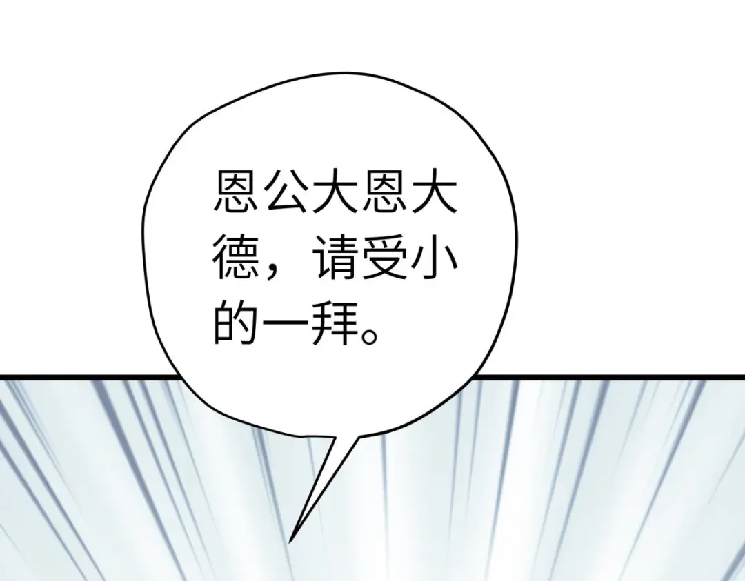 重生之我是大天神 - 第202话：灵源果 - 第124张图