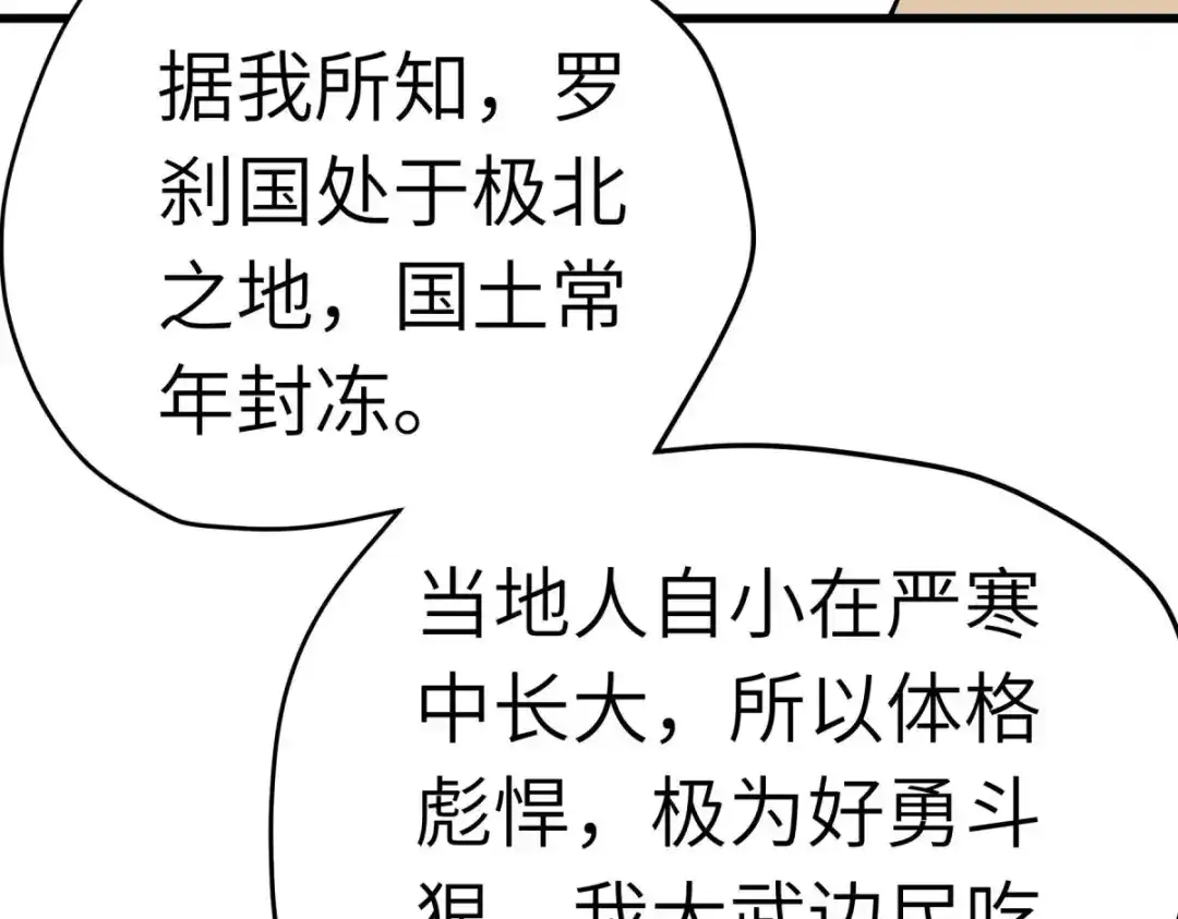 重生之我是大天神 - 第202话：灵源果 - 第52张图