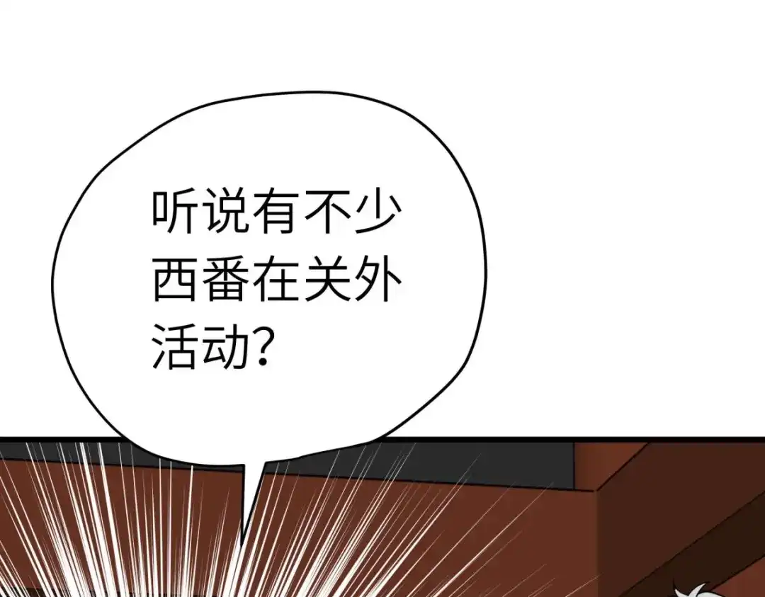 重生之我是大天神 - 第202话：灵源果 - 第68张图