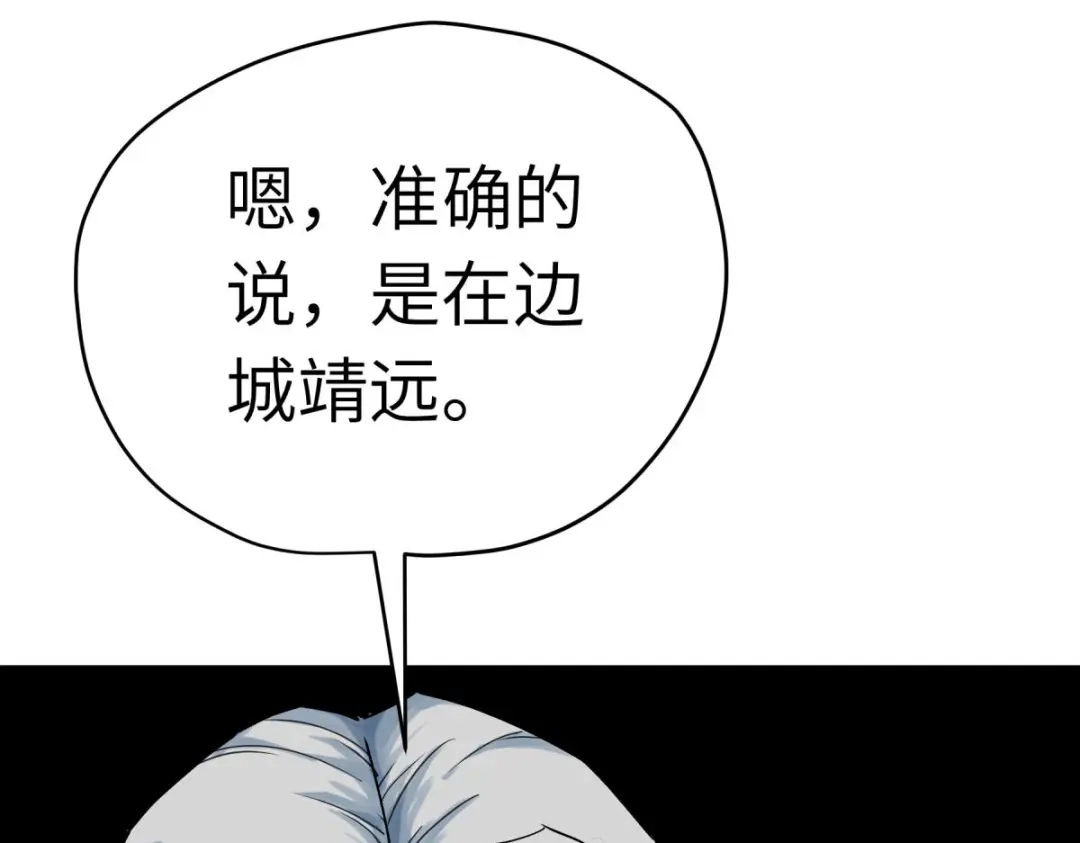 重生之我是大天神 - 第202话：灵源果 - 第72张图