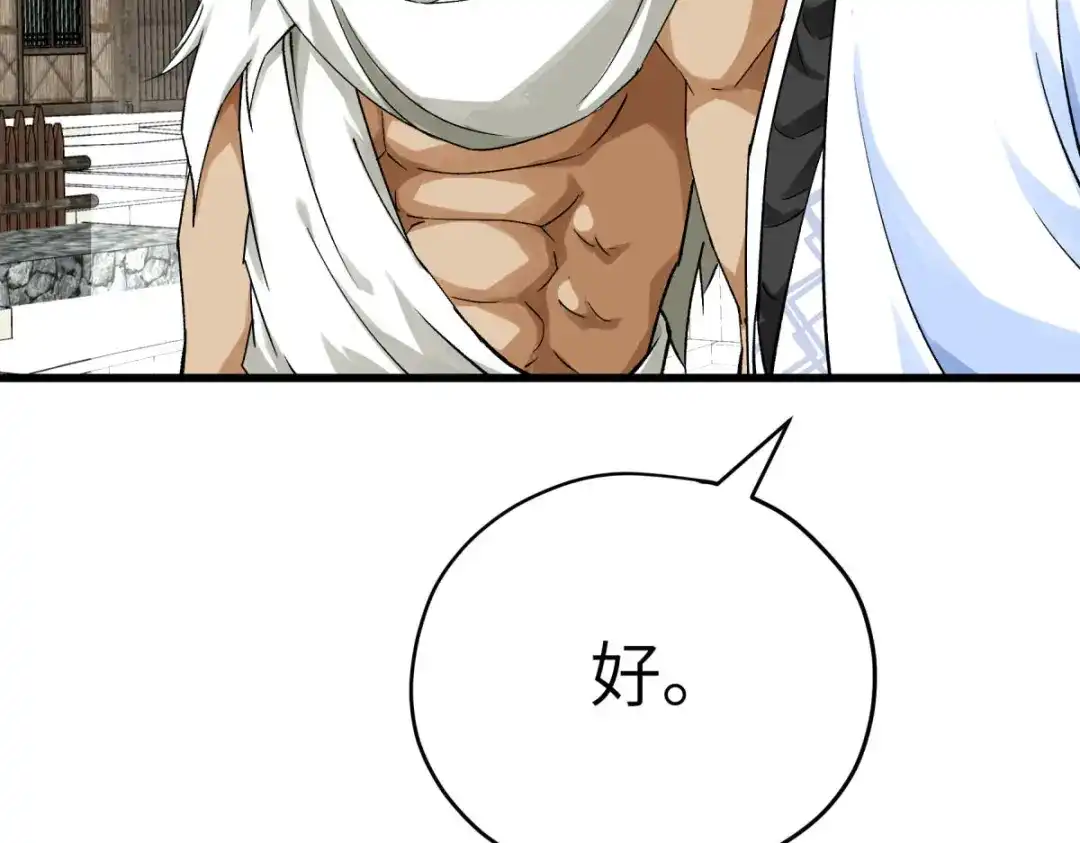 重生之我是大天神 - 第202话：灵源果 - 第115张图