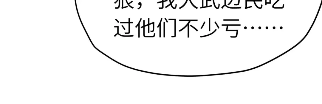 重生之我是大天神 - 第202话：灵源果 - 第53张图