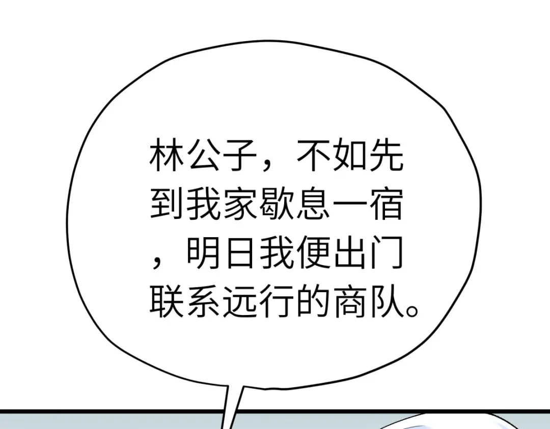 重生之我是大天神 - 第202话：灵源果 - 第113张图