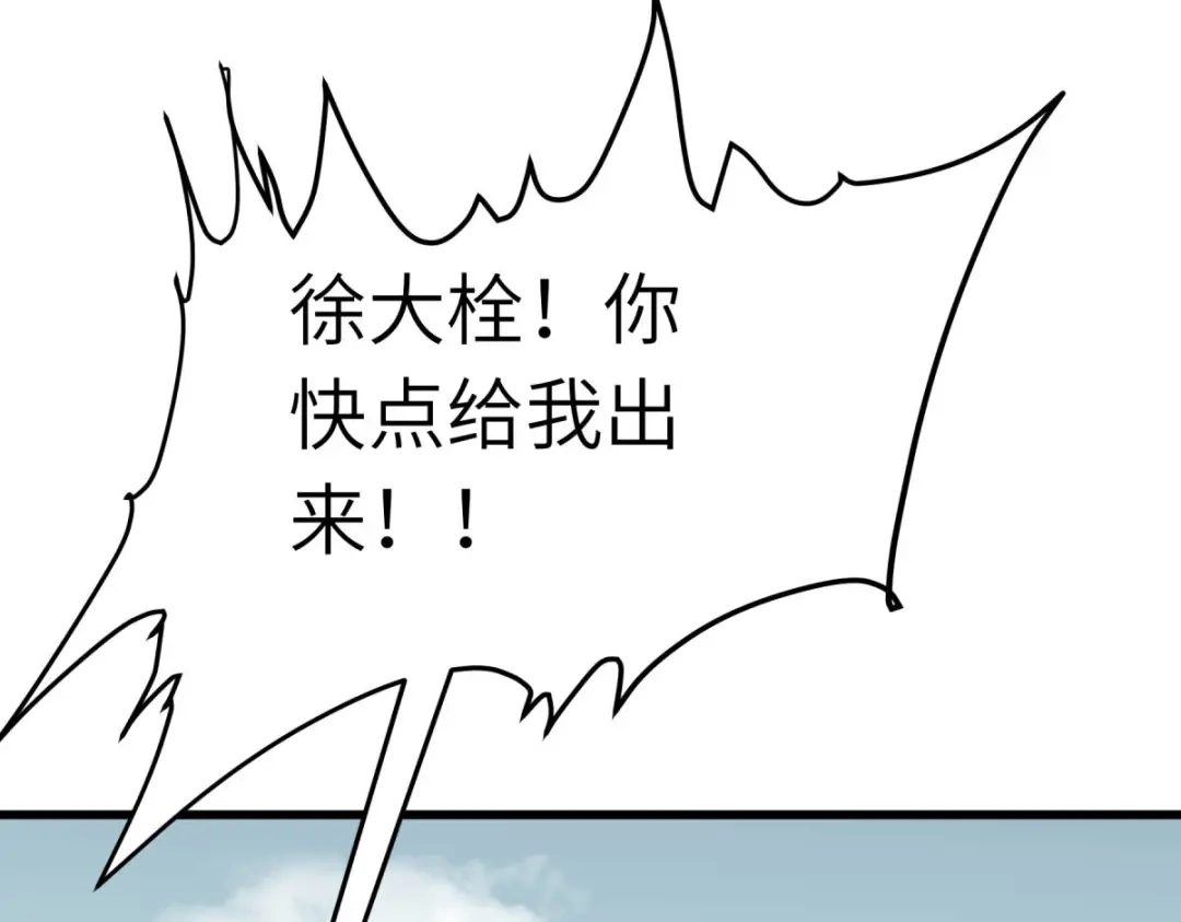 重生之我是大天神 - 第202话：灵源果 - 第136张图