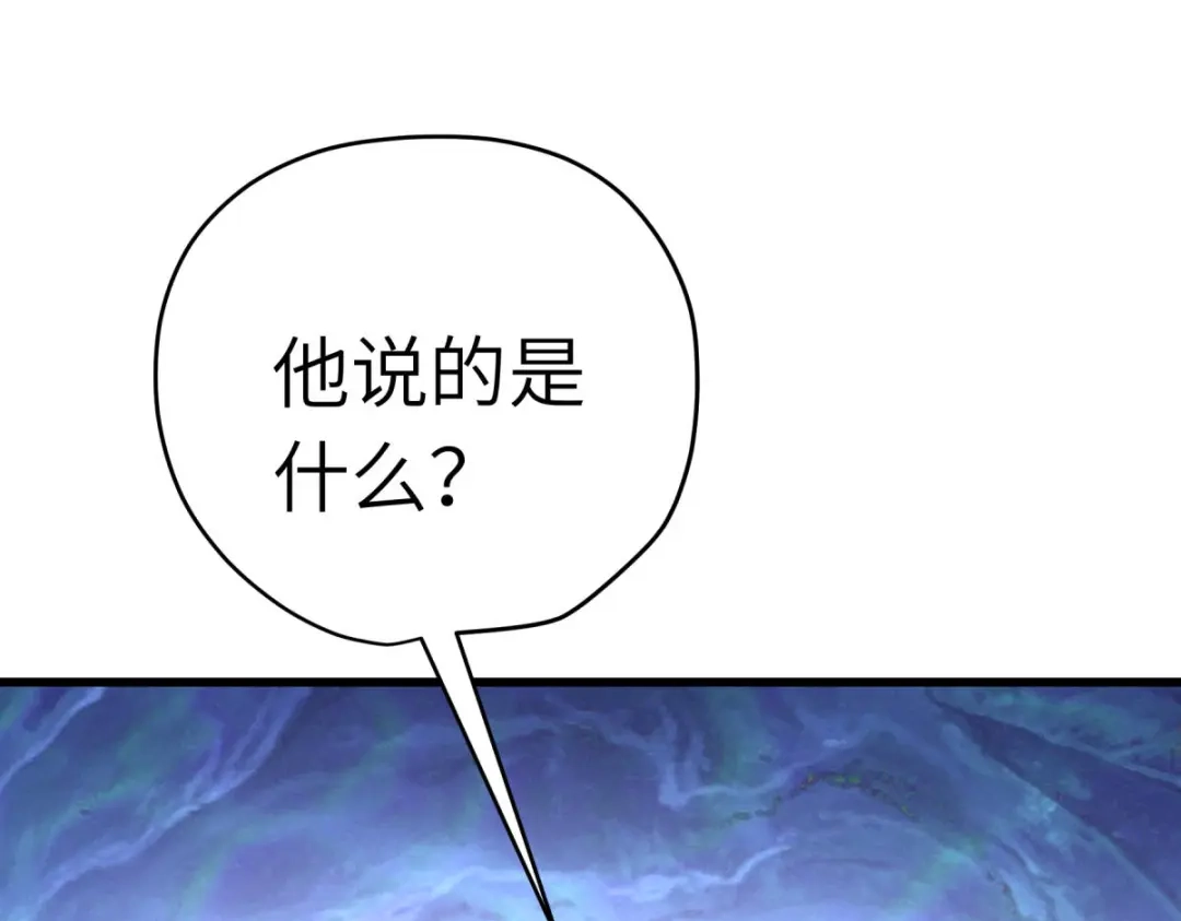 重生之我是大天神 - 第202话：灵源果 - 第39张图