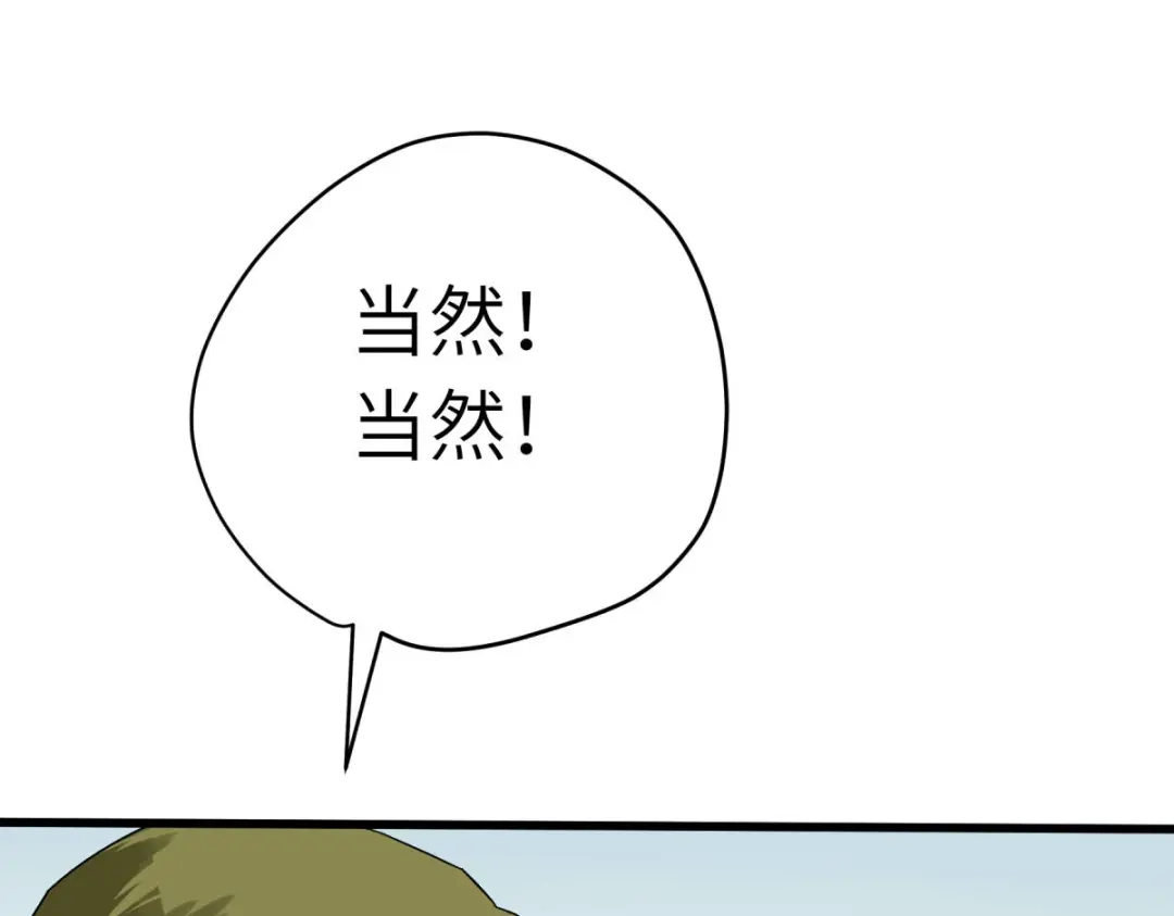 重生之我是大天神 - 第202话：灵源果 - 第110张图