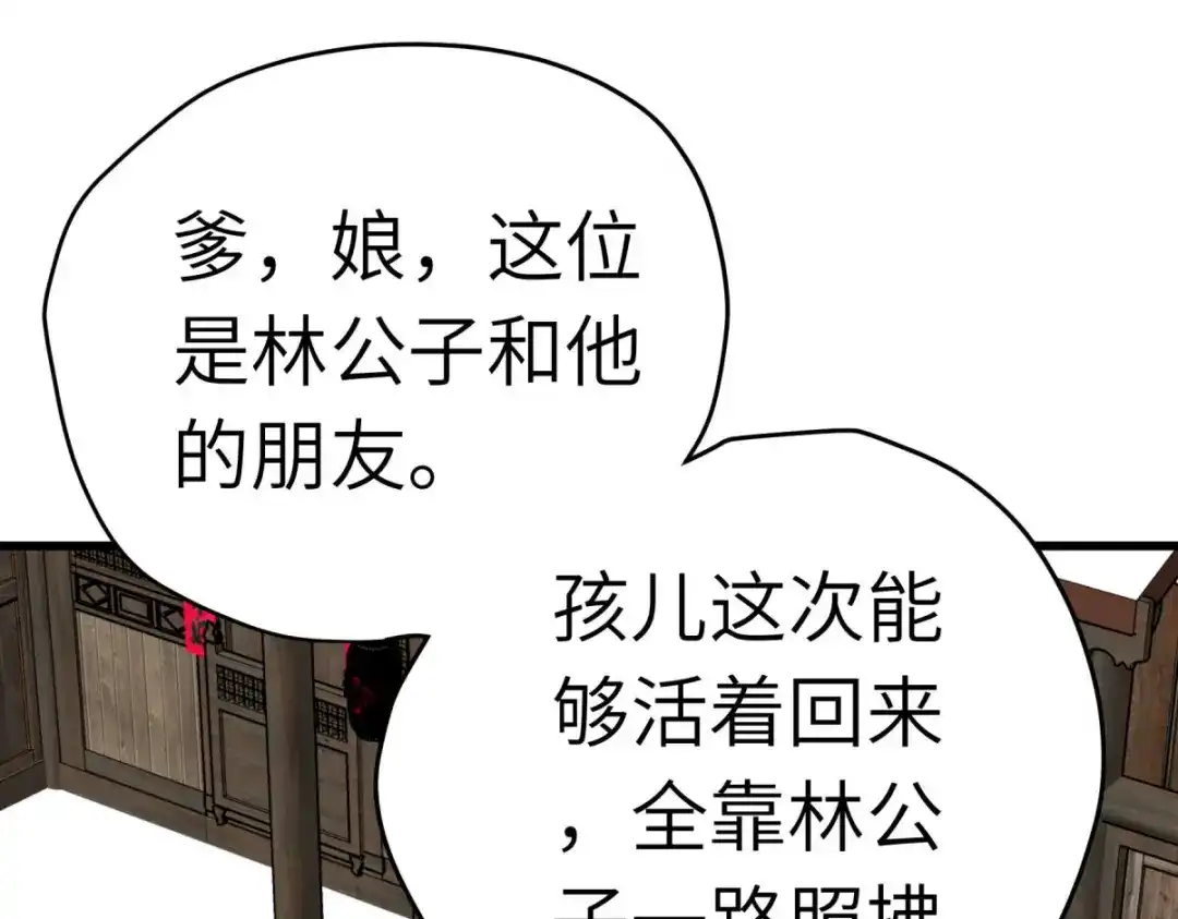 重生之我是大天神 - 第202话：灵源果 - 第120张图