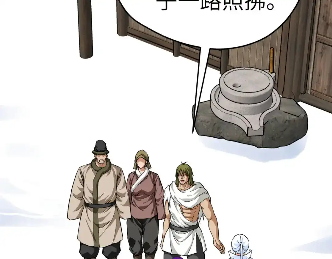 重生之我是大天神 - 第202话：灵源果 - 第121张图