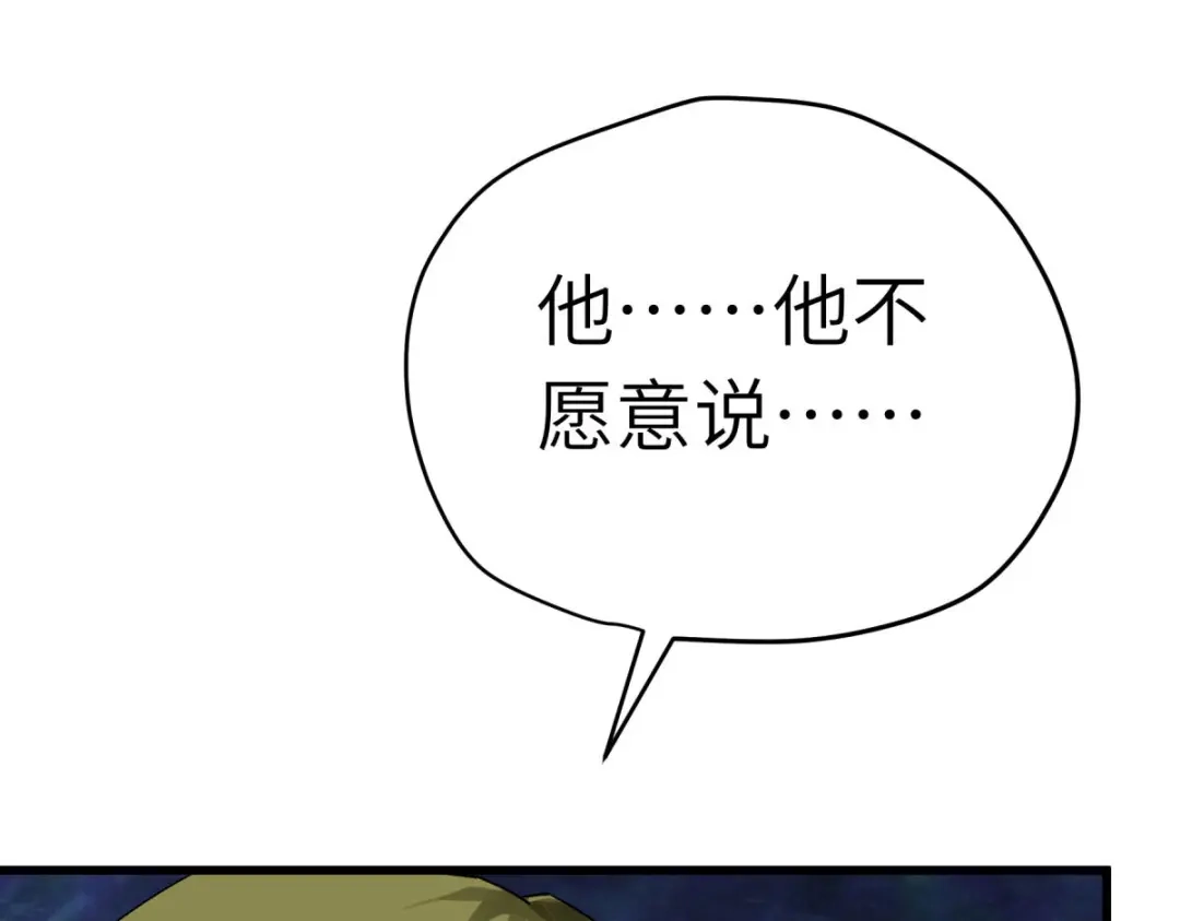 重生之我是大天神 - 第202话：灵源果 - 第8张图