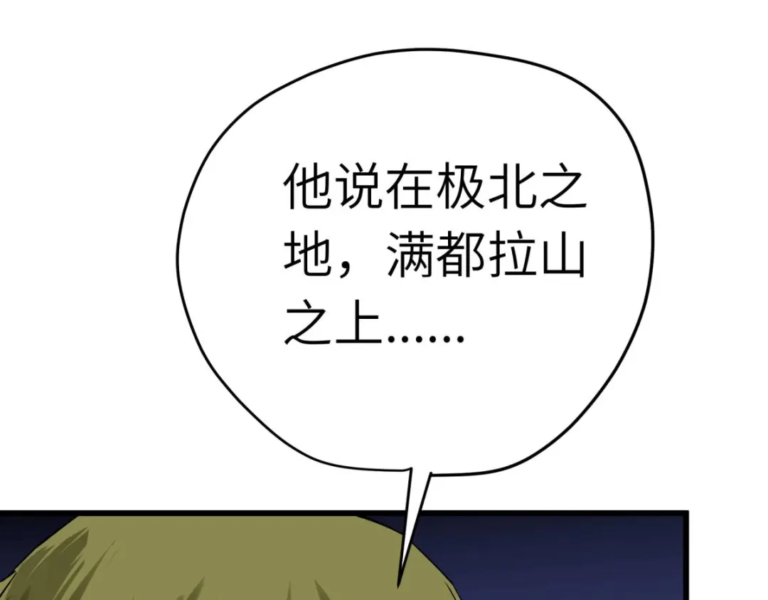 重生之我是大天神 - 第202话：灵源果 - 第43张图