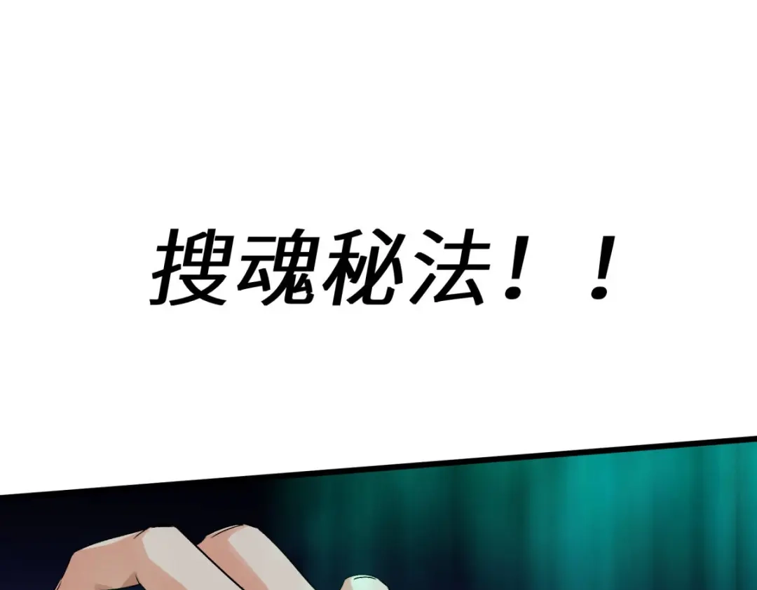 重生之我是大天神 - 第202话：灵源果 - 第19张图