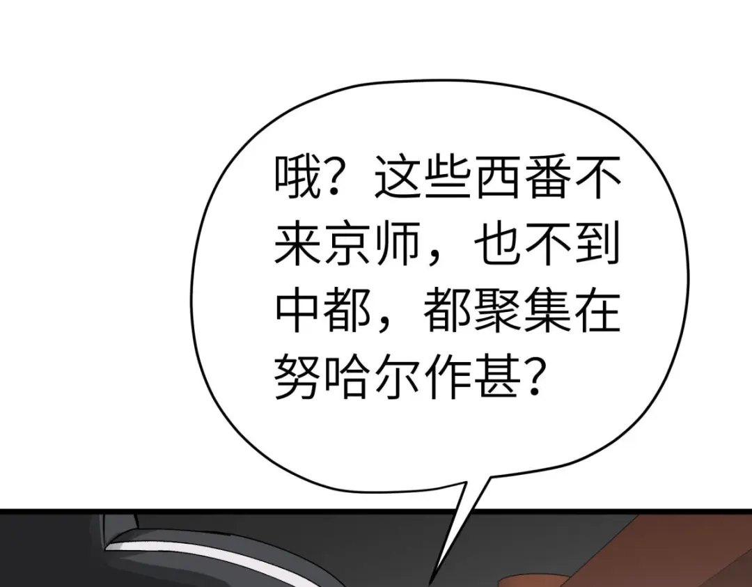 重生之我是大天神 - 第202话：灵源果 - 第75张图