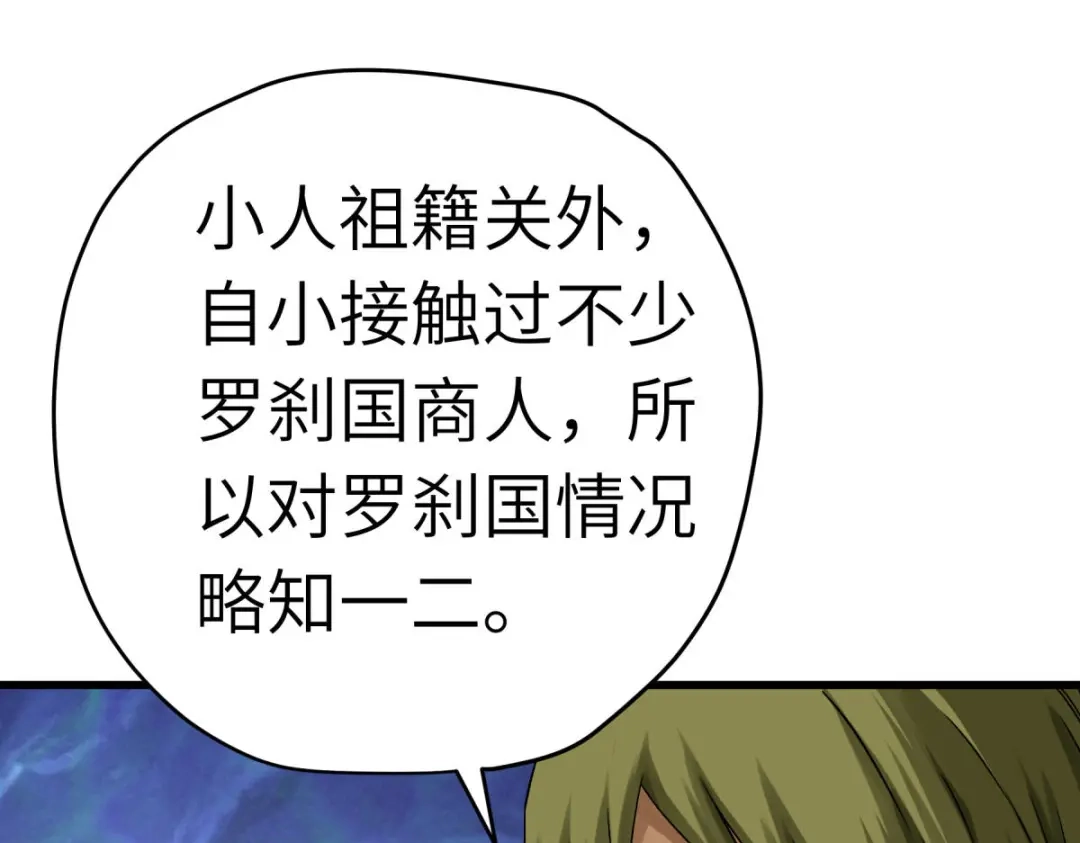 重生之我是大天神 - 第202话：灵源果 - 第50张图