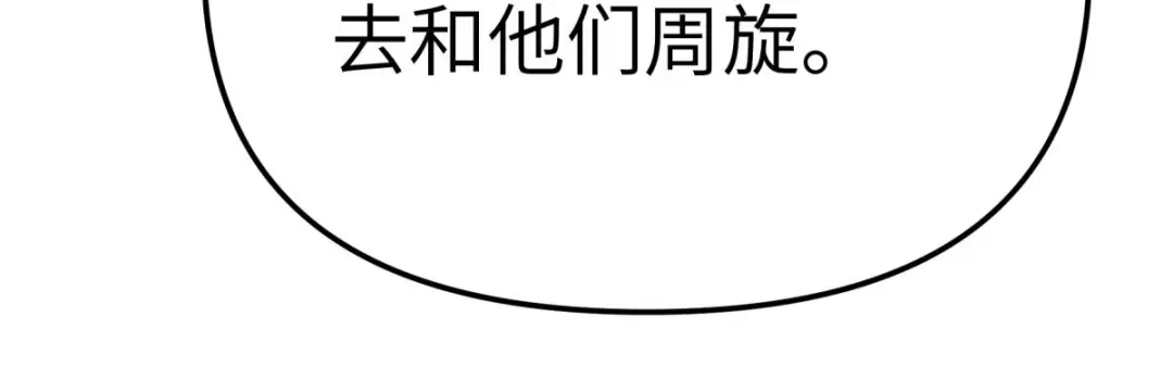 重生之我是大天神 - 第203话：恶霸 - 第27张图