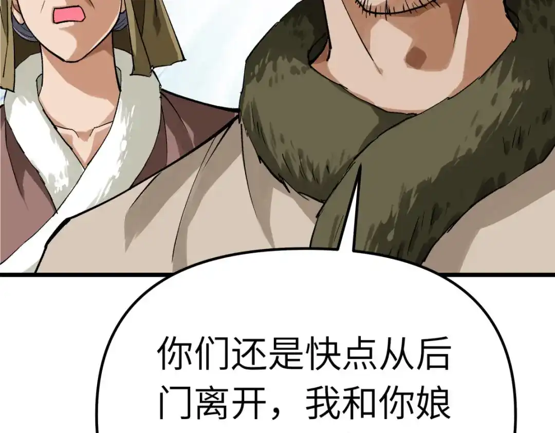 重生之我是大天神 - 第203话：恶霸 - 第26张图